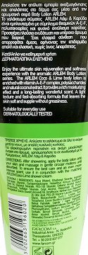 Arlem Farcom Aromatic Λάιμ & Καρύδα Γαλάκτωμα Σώματος 250ml