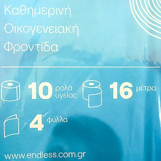 Endless Rich & Soft Χαρτί Τουαλετας 4Φύλλα 10Τεμ