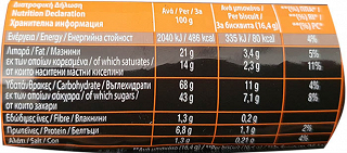 Allatini In Passion Orange Blossom Sandwich Crunchy Biscuits 230g