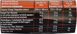 Αλλατίνη Gianduja Chocolate Tales Γεμάτα & Τραγανά Μπισκότα 230g