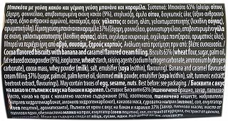 Αλλατίνη Banana Split Γεμάτα & Τραγανά Μπισκότα 230g