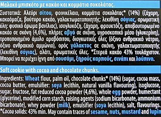 Allatini Kings Soft Cookie Dark Chocolate Chunks 160g