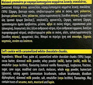 Allatini Kings Soft Cookie Salted Caramel 160g