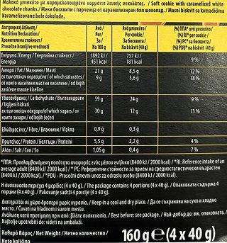 Allatini Kings Soft Cookie Salted Caramel 160g