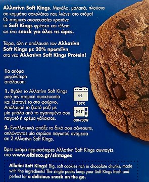 Allatini Kings Soft Cookie Protein Chocolate Chunks 160g