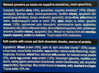 Allatini Kings Soft Cookie Protein Chocolate Chunks 160g