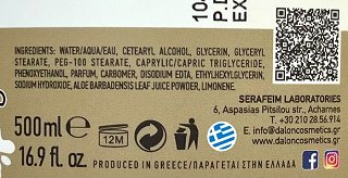 Dalon Almond Yogurt Body Cream 500ml