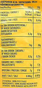Bali Ρύζι Γλασσέ 500g