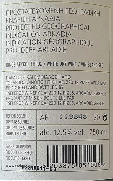 Κτήμα Τσέλεπου Μελισσόπετρα 750ml