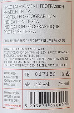 Ktima Tselepos Kokkinomilos Red Dry 750ml