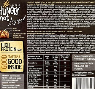 Sdoukos Hungry Not Protein Bar Με Σοκολάτα Γάλακτος & Στρώση Πραλίνας Φουντουκιού 3x50g