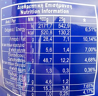 Jumbo Snacks Φυστικομπάλες Ψημένες Στο Φούρνο Χωρίς Γλουτένη 102g