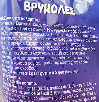 Jumbo Snacks Βρυκολες Ψημένες Στο Φούρνο Χωρίς Γλουτένη 85g