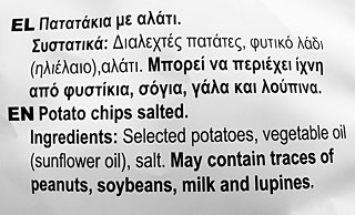 Jumbo Country Chips Αλάτι Χωρίς Γλουτένη 150g