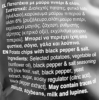 Jumbo Country Chips Μαύρο Πιπέρι & Αλάτι Χωρίς Γλουτένη 150g