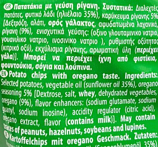 Jumbo Crunchy Waves Oregano Χωρίς Γλουτένη 90g