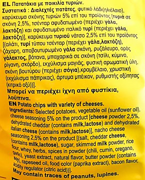 Jumbo Country Chips Ποικιλία Τυρίων Χωρίς Γλουτένη 150g