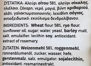 Tsatsakis Breadsticks Wheat 200g