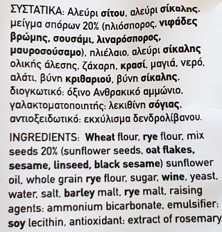 Tsatsakis Breadsticks Multigrain 250g