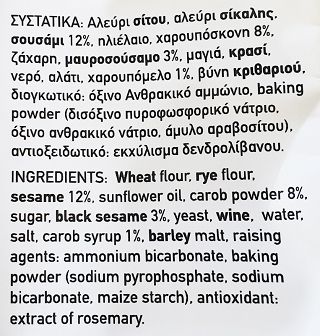 Tsatsakis Breadsticks With Carob And Sesame 250g