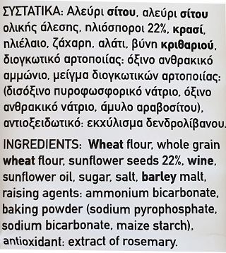 Tsatsakis Breadsticks With Sunflower Seeds 400g