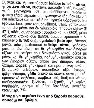 Panini Cinnamon Roll Με Κράνμπερις 80g