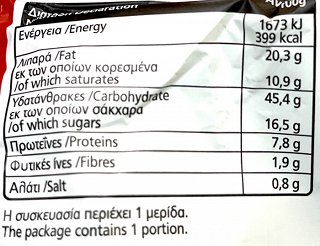 Panini Cinnamon Roll Με Γέμιση Κρέμα Βανίλιας 100g