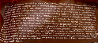 Panini Dolce Κρουασάν Με Γέμιση Πραλίνα Φουντουκιού 104g