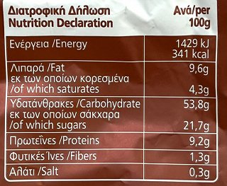 Panini Dolce Τσουρέκι-Κρουασάν Με Γέμιση Κρέμας Κακάο 104g