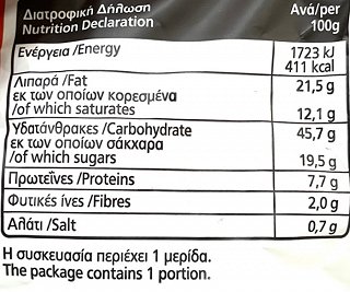 Panini Cinnamon Roll Με Γέμιση Κρέμα Κακάο 100g