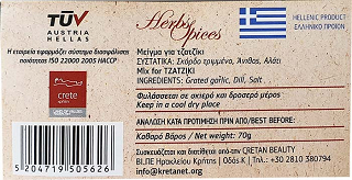 Kretanet Mix For Tzatziki 60g