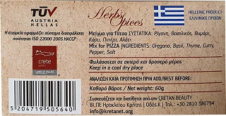 Kretanet Μείγμα Για Πίτσα 60g