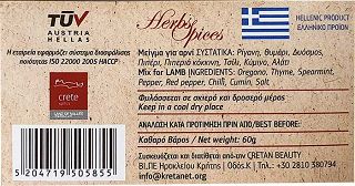 Kretanet Mix For Lamb 60g