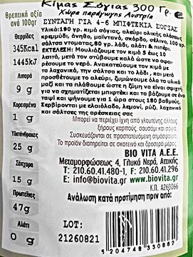 Bio Vita Σόγια Κιμάς 300g