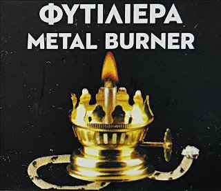 Candil Metal Burner 1Pc