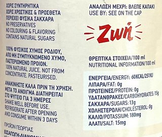 Zoi Pomegranate 100% Natural Juice 330ml