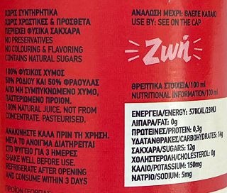 Zoi Pomegranate Strawberry 100% Natural Juice 330ml