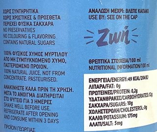 Zoi Blueberry 100% Natural Juice 330ml