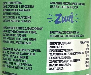 Zoi Prune 100% Natural Juice 330ml