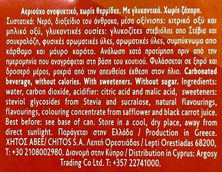 Green Mocktails Bitter Orange Spritz Χωρίς Ζάχαρη & Αλκοόλ 4x330ml