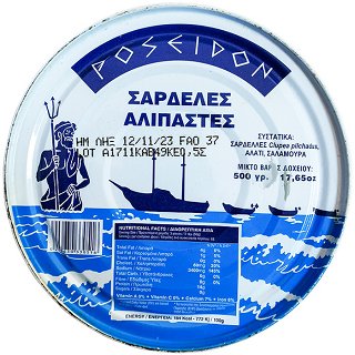 Poseidon Σαρδέλες Αλιίπαστες 500g