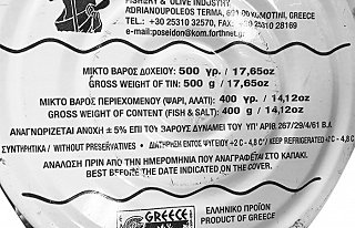 Poseidon Σαρδέλες Αλιίπαστες 500g