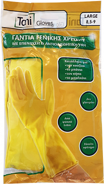 Tani General Use Gloves Large