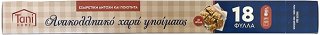 Tani Home Non Stick Baking Paper Pre Cut Sheets 18Pcs