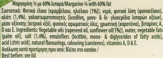 Flora Original 100% Φυτικό 250g