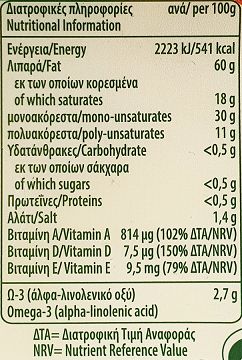 Flora Original 100% Φυτικό 250g