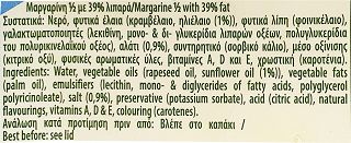 Flora Light 100% Plant Based 250g