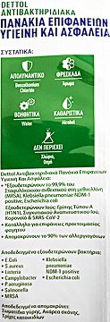 Dettol Cleaning Wipes 30Pcs