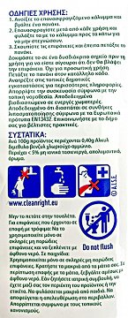 Dettol Υγρά Πανάκια Καθαρισμού Citrus 30Τεμ