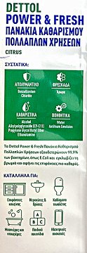 Dettol Υγρά Πανάκια Καθαρισμού Citrus 30Τεμ